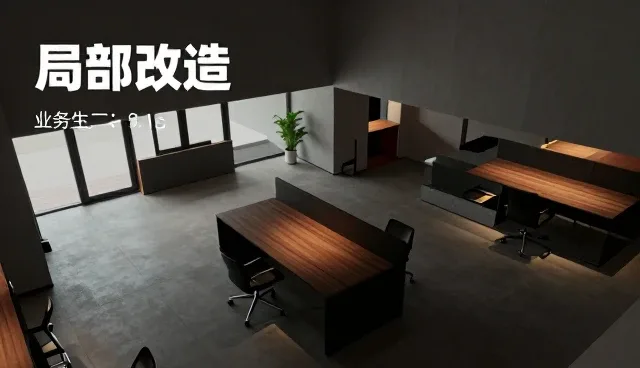 旧房翻新中性能优化的关键应用场景分析